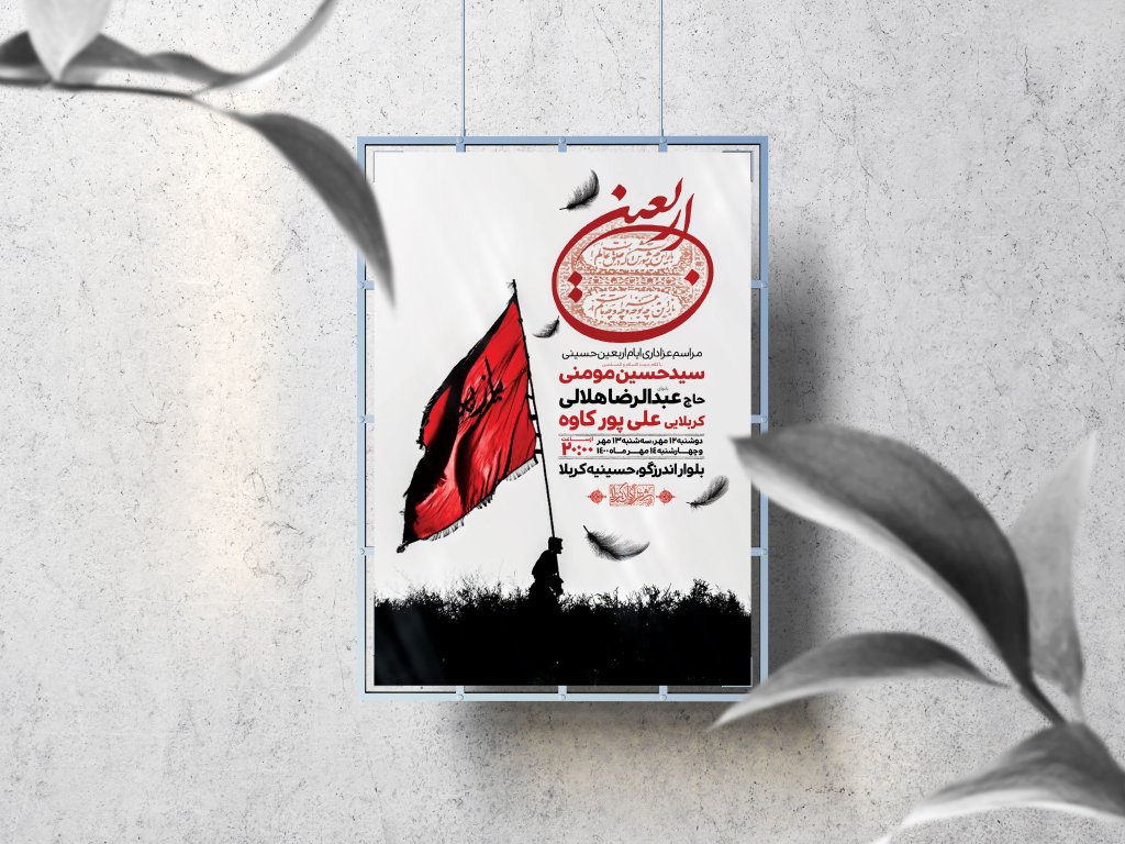 اطلاعیه لایه باز اربعین حسینی