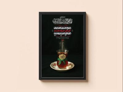  طرح لایه باز عزاداری دهه سوم محرم 