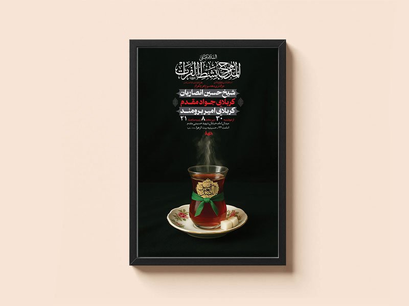  طرح لایه باز عزاداری دهه سوم محرم 