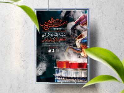 اطلاعیه لایه باز شهادت امام رضا (ع)