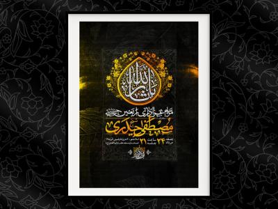 اطلاعیه لایه باز اربعین حسینی علیه السلام