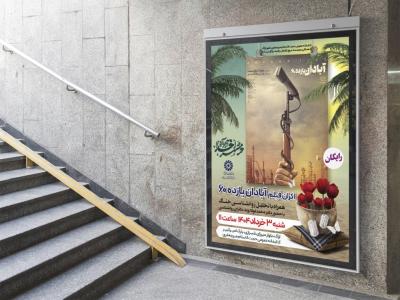 پوستر لایه باز تبلیغ اکران فیلم