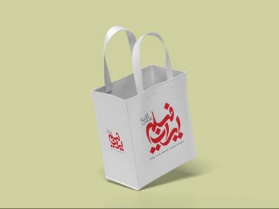  لایه باز موکاپ پاکت خرید و هدیه