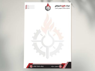 سربرگ اداری