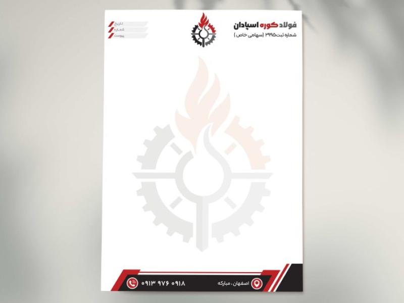 سربرگ-اداری