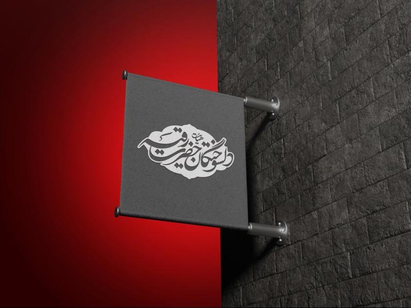 -طرح-لایه-باز-موکاپ-تابلوی-مغازه