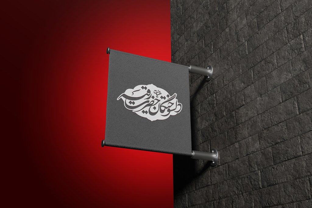  طرح لایه باز موکاپ تابلوی مغازه
