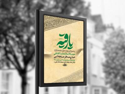  طرح لایه باز عزاداری شهادت حضرت رقیه س + استوری 