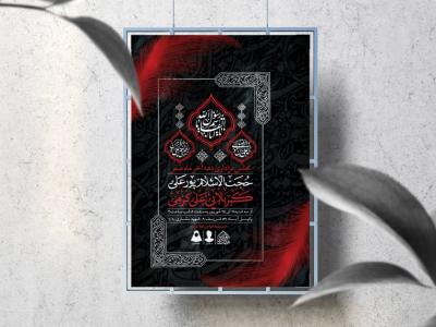 اطلاعیه لایه باز دهه آخر ماه صفر