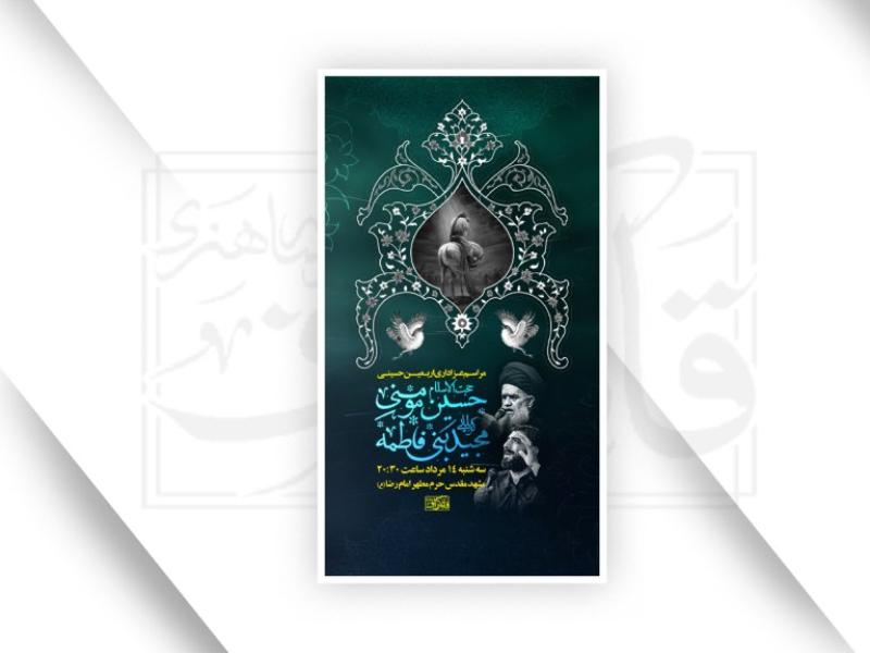 مراسم-عزاداری-اربعین-حسینی