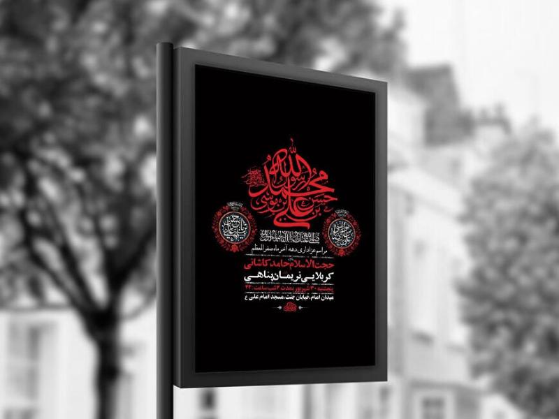 -طرح-لایه-باز-عزاداری-دهه-آخر-ماه-صفر-+-استوری-