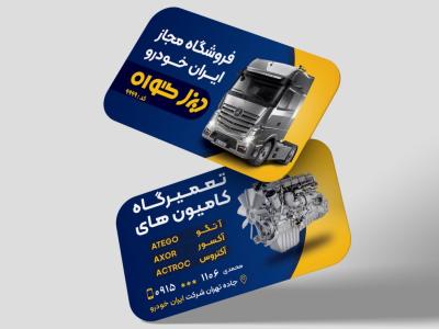 ویزیت تعمیرگاه ماشین سنگین