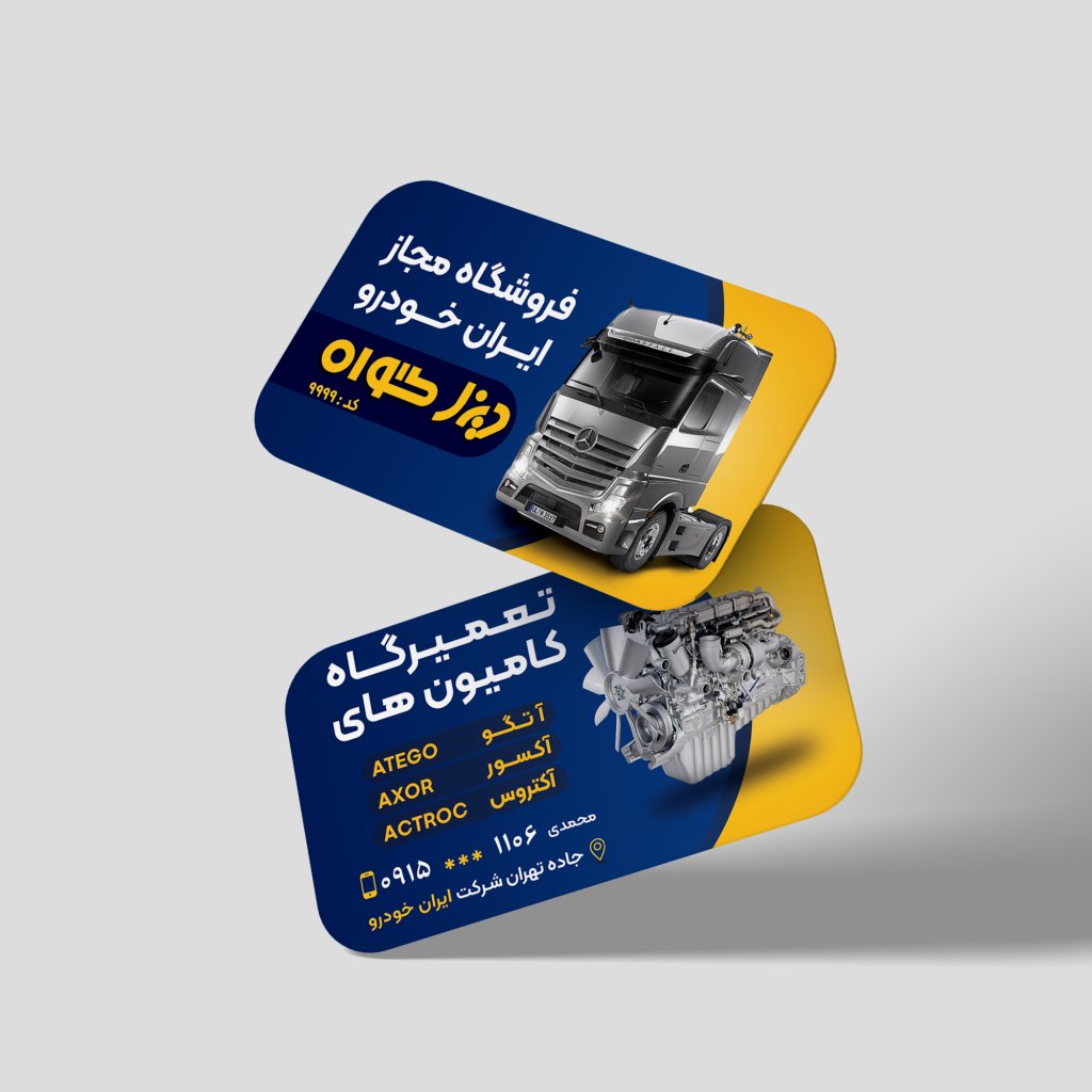 ویزیت تعمیرگاه ماشین سنگین