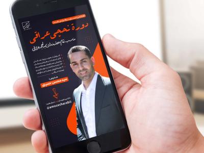 پوستر دوره آموزشی