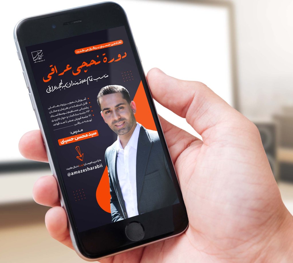 پوستر دوره آموزشی
