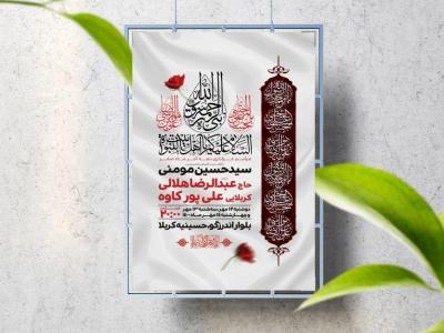 اطلاعیه لایه باز دهه آخر ماه صفر
