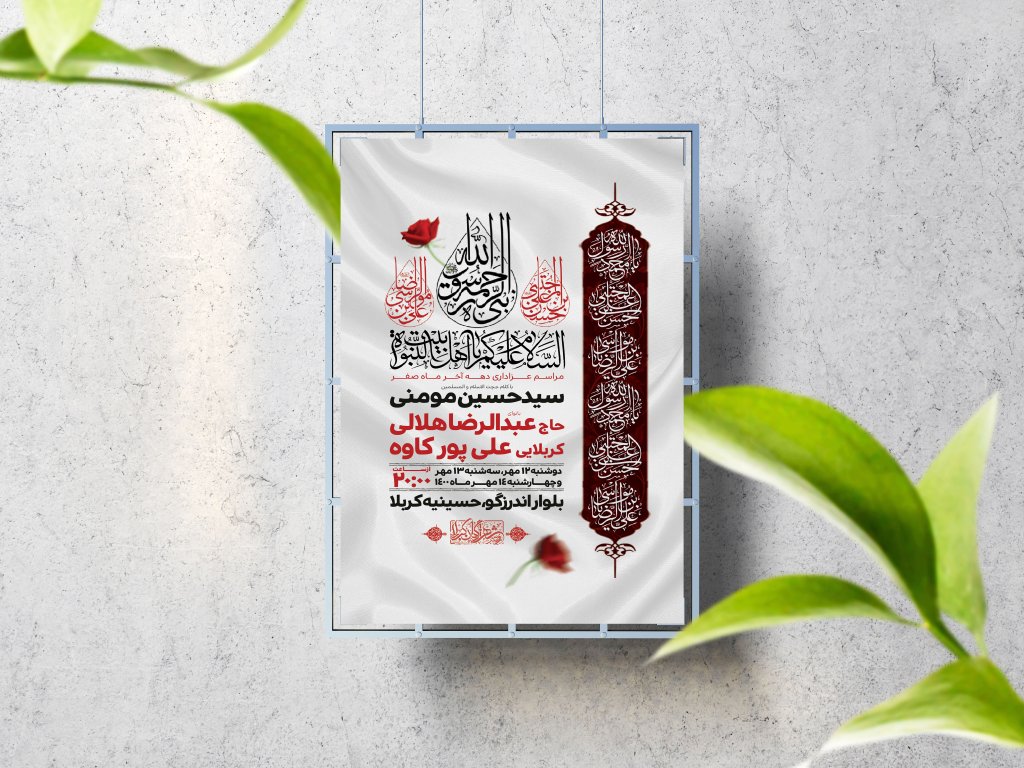 اطلاعیه لایه باز دهه آخر ماه صفر
