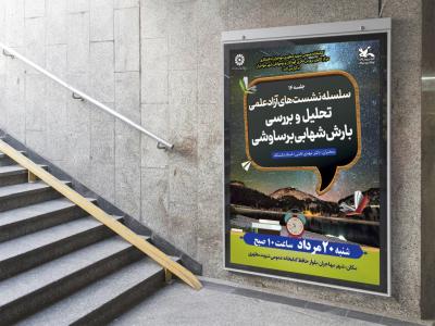  بنر لایه باز اطلاع رسانی کلاس آموزشی