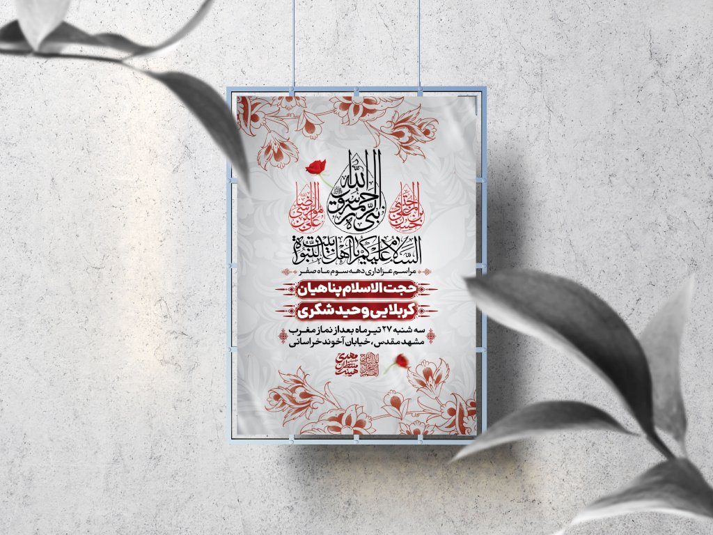 اطلاعیه لایه باز دهه آخر ماه صفر