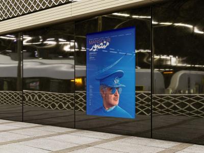  موکاپ لایه باز بیلبورد و پوستر