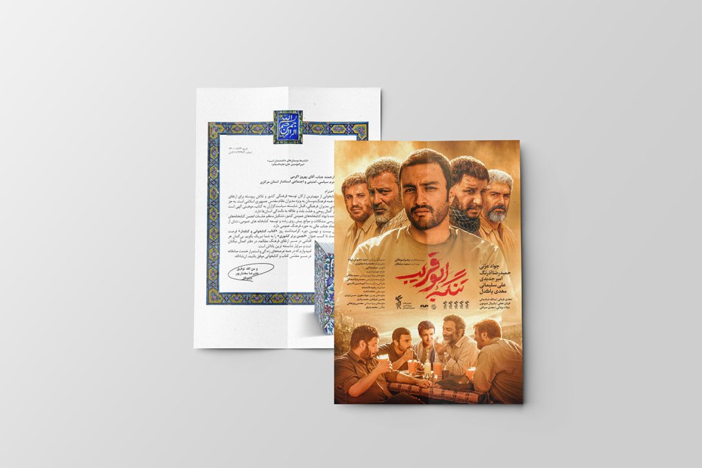  موکاپ لایه باز پوستر و کاغذ