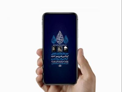  طرح عزاداری دهه آخر ماه صفر 