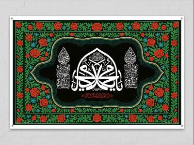 طرح لایه باز دکور دهه آخر ماه صفر 