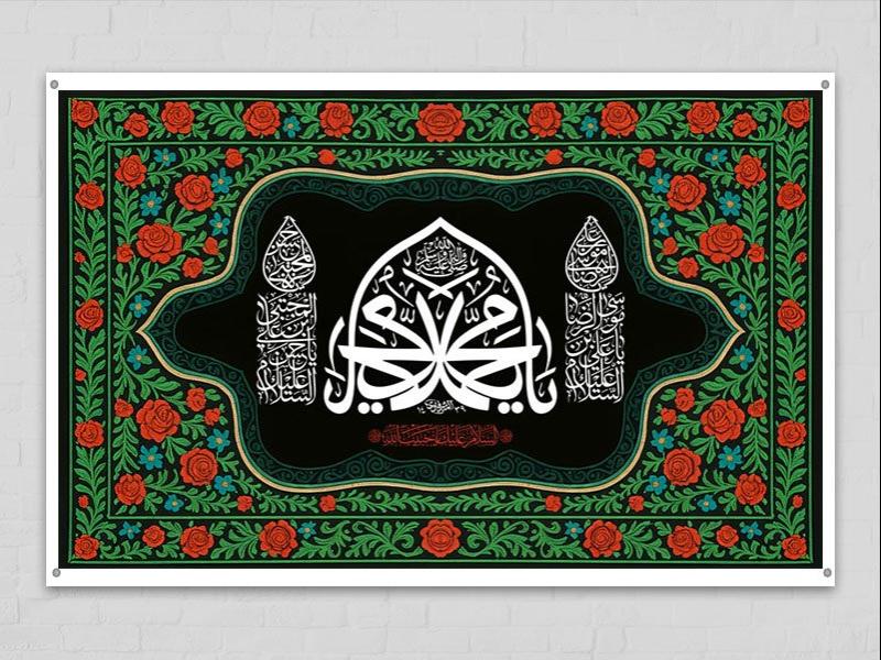 طرح-لایه-باز-دکور-دهه-آخر-ماه-صفر-