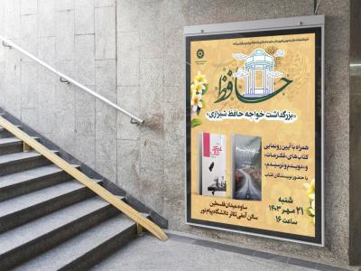  طرح لایه باز نشست فرهنگی هنری