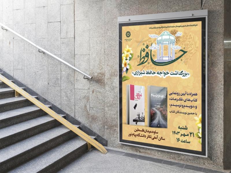 -طرح-لایه-باز-نشست-فرهنگی-هنری