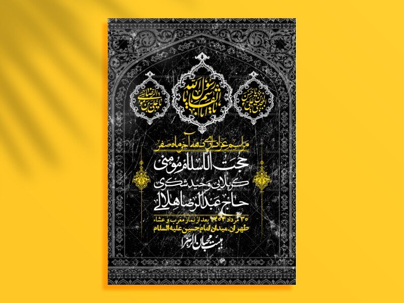 اطلاعیه لایه باز دهه آخر ماه صفر + استوری فضای مجازی