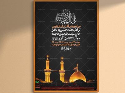 اطلاعیه لایه باز بدرقه زواراربعین + استوری 