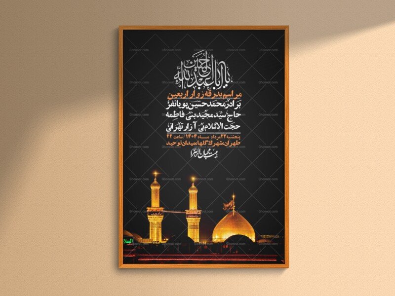 اطلاعیه لایه باز بدرقه زواراربعین + استوری 