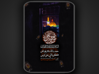 اربعین حسینی