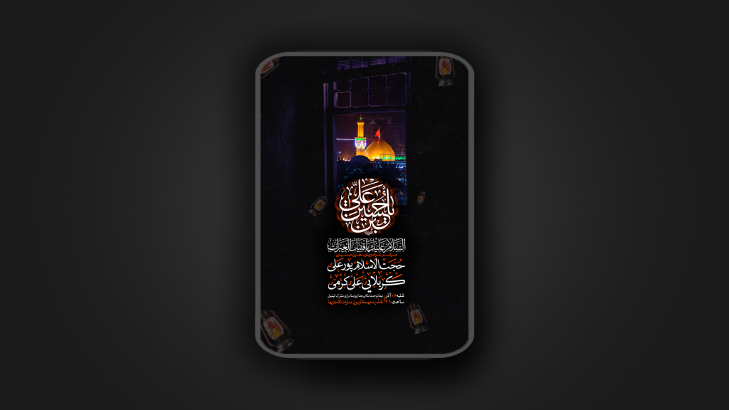 اربعین حسینی