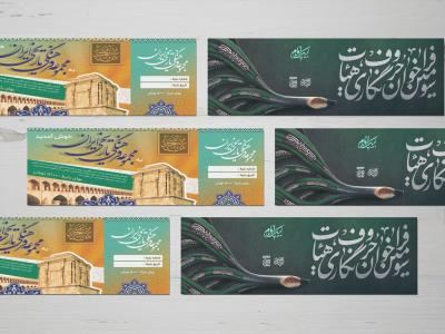  موکاپ لایه باز قبض و بلیت