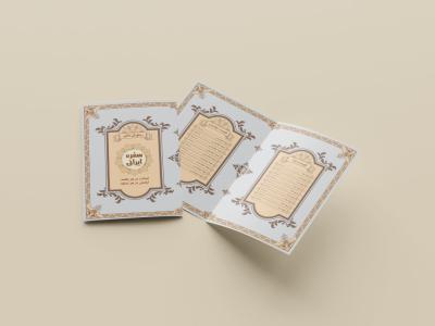 طرح لایه باز منوی پشت و روی رستوران سنتی ایرانی | طراحی کلاسیک با اصالت فرهنگی (نسخه پشت و رو)