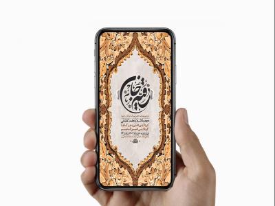  طرح لایه باز استوری شهادت حضرت رقیه س 