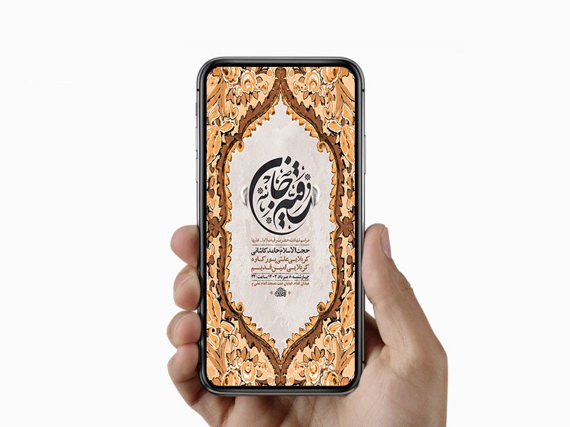  طرح لایه باز استوری شهادت حضرت رقیه س 
