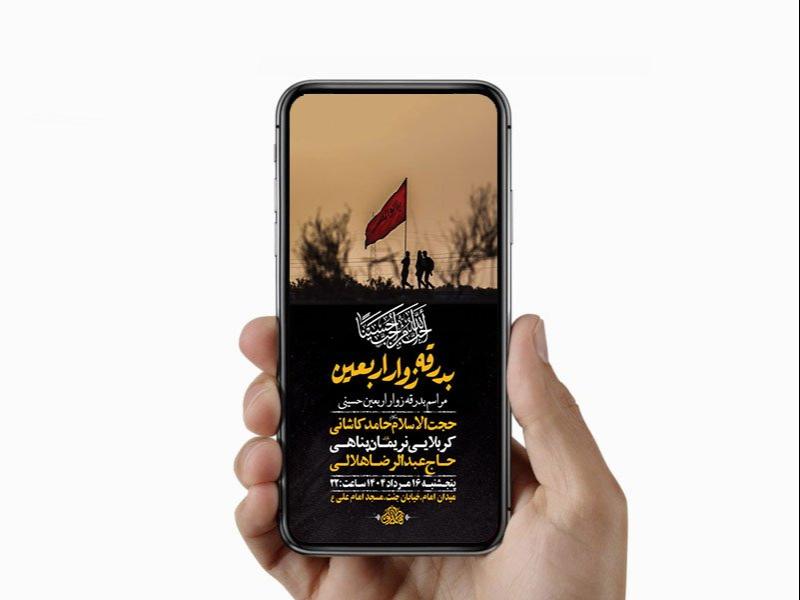 -طرح-لایه-باز-بدرقه-زوار-اربعین-حسینی