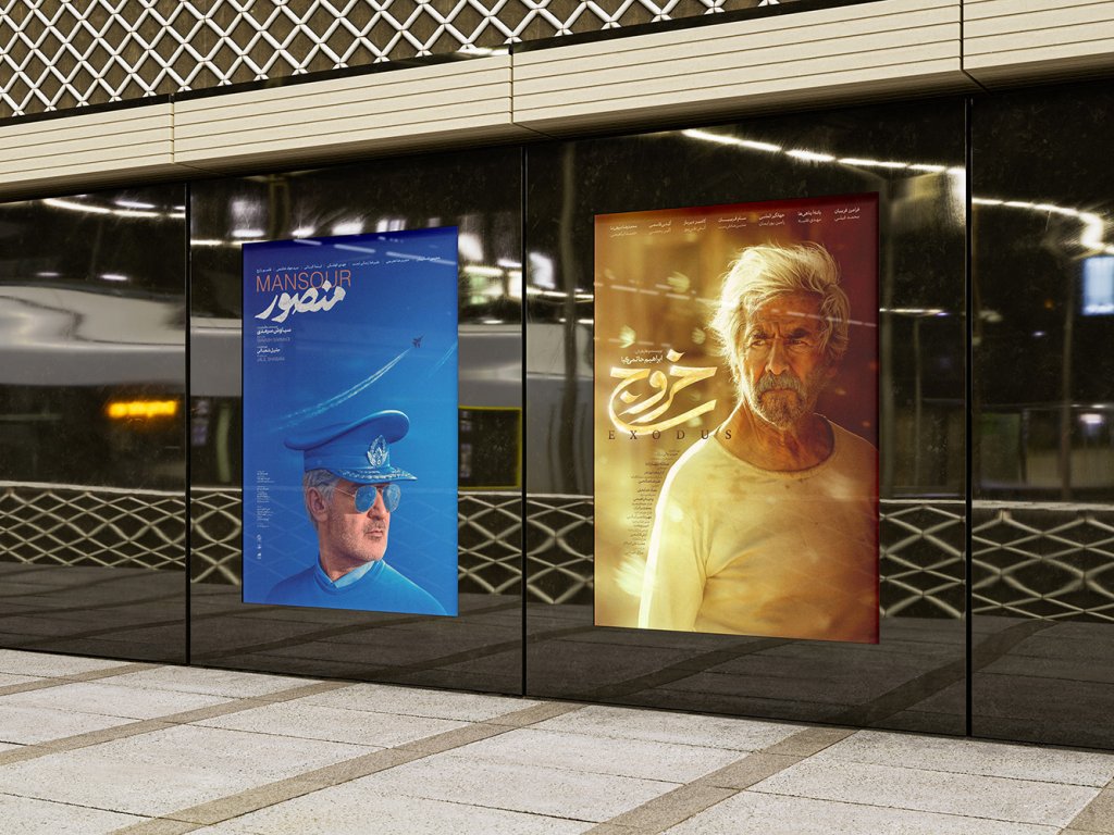  موکاپ لایه باز بیلبورد و پوستر
