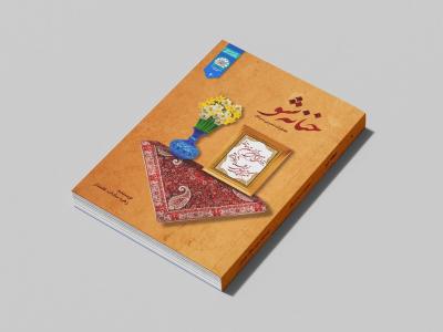  طرح لایه باز موکاپ کتاب