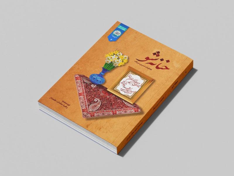 -طرح-لایه-باز-موکاپ-کتاب