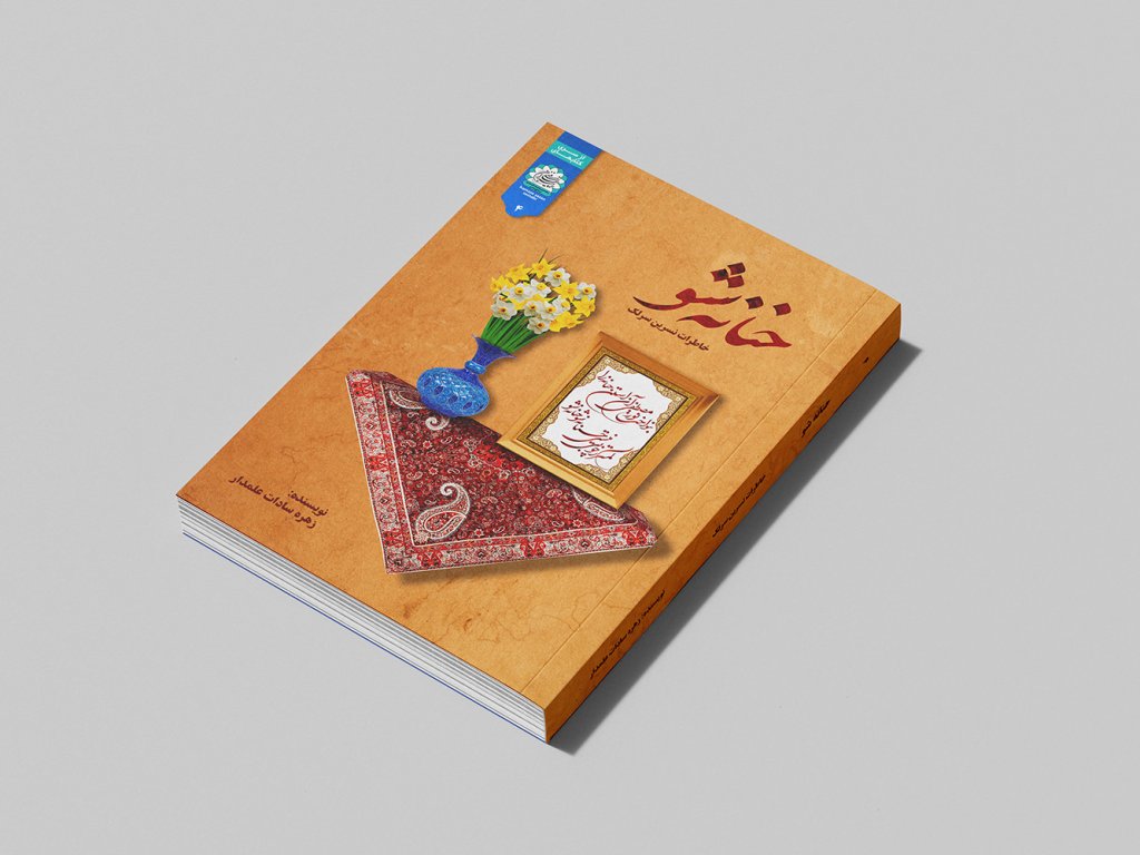  طرح لایه باز موکاپ کتاب