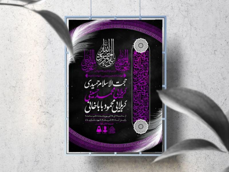 اطلاعیه-لایه-باز-دهه-آخر-ماه-صفر