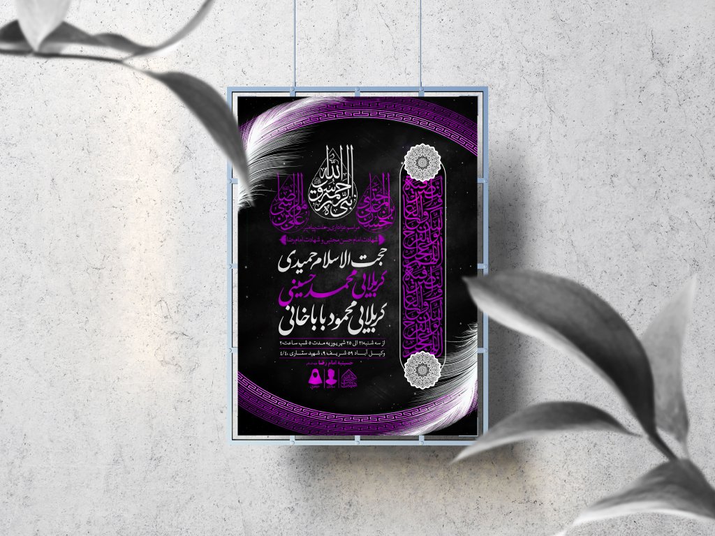 اطلاعیه لایه باز دهه آخر ماه صفر