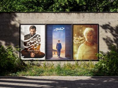  موکاپ لایه باز بیلبورد و پوستر