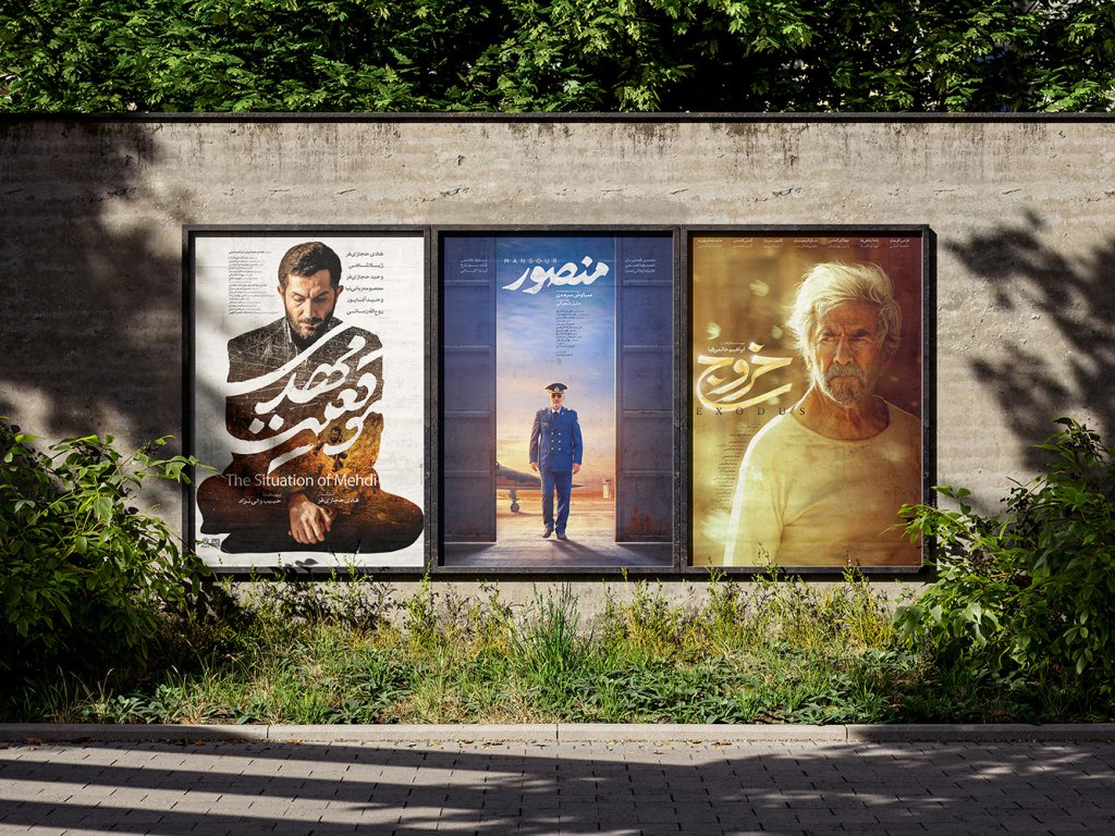  موکاپ لایه باز بیلبورد و پوستر