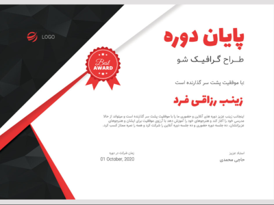 قالب لایه باز پریمیوم گواهی مدرک برای اهدا مدارک دوره ها psd