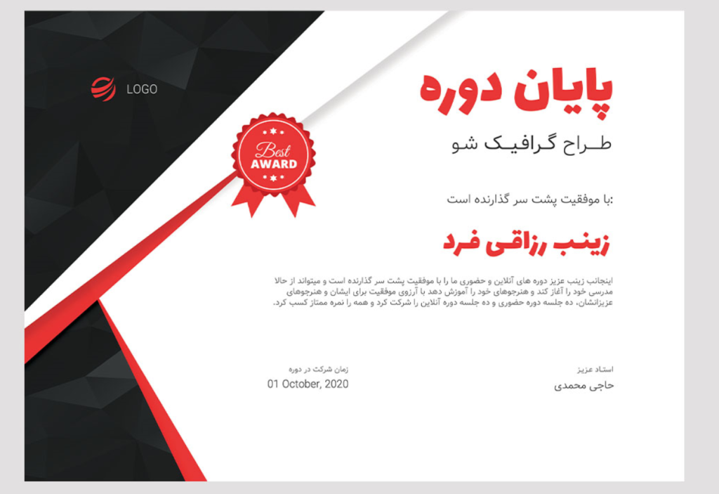 قالب لایه باز پریمیوم گواهی مدرک برای اهدا مدارک دوره ها psd
